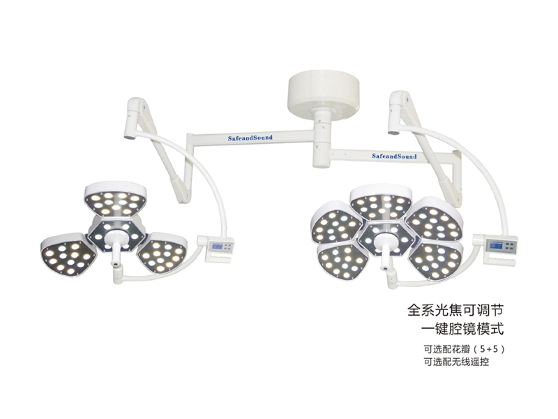 LED700/500（花瓣5+3）手术无影灯