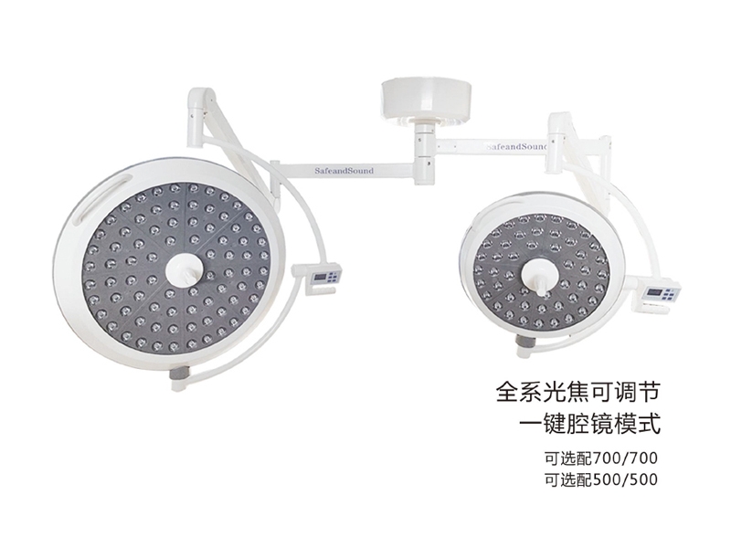 LED700/500 手术无影灯