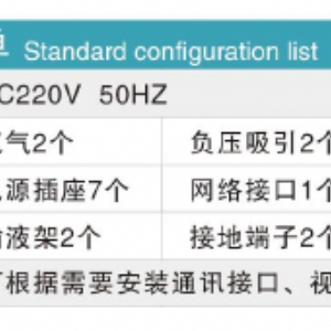 ICU移动外科塔