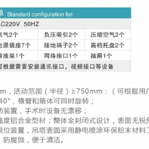 ICU单悬臂外科吊塔